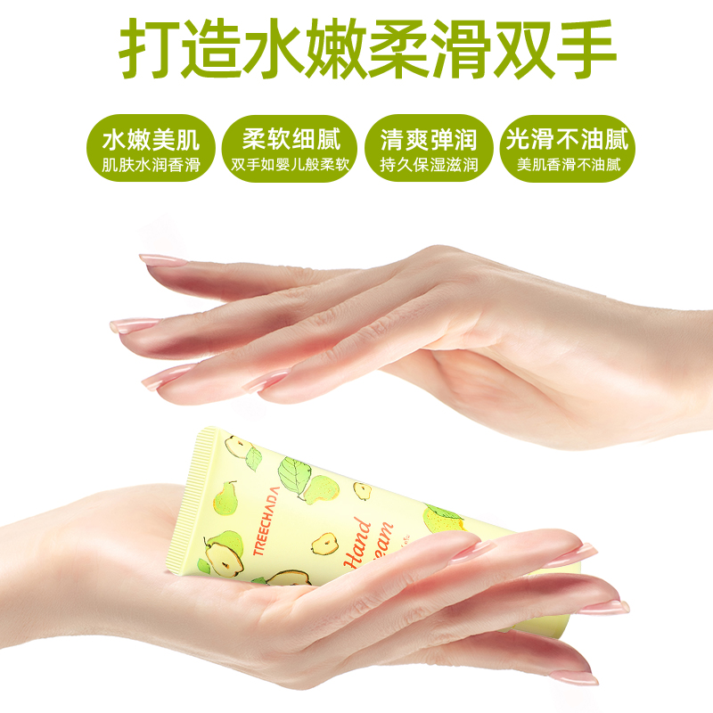 专享 泰国进口蜜梨护手霜 补水嫩滑清爽不油秋冬滋养防干裂40g/支