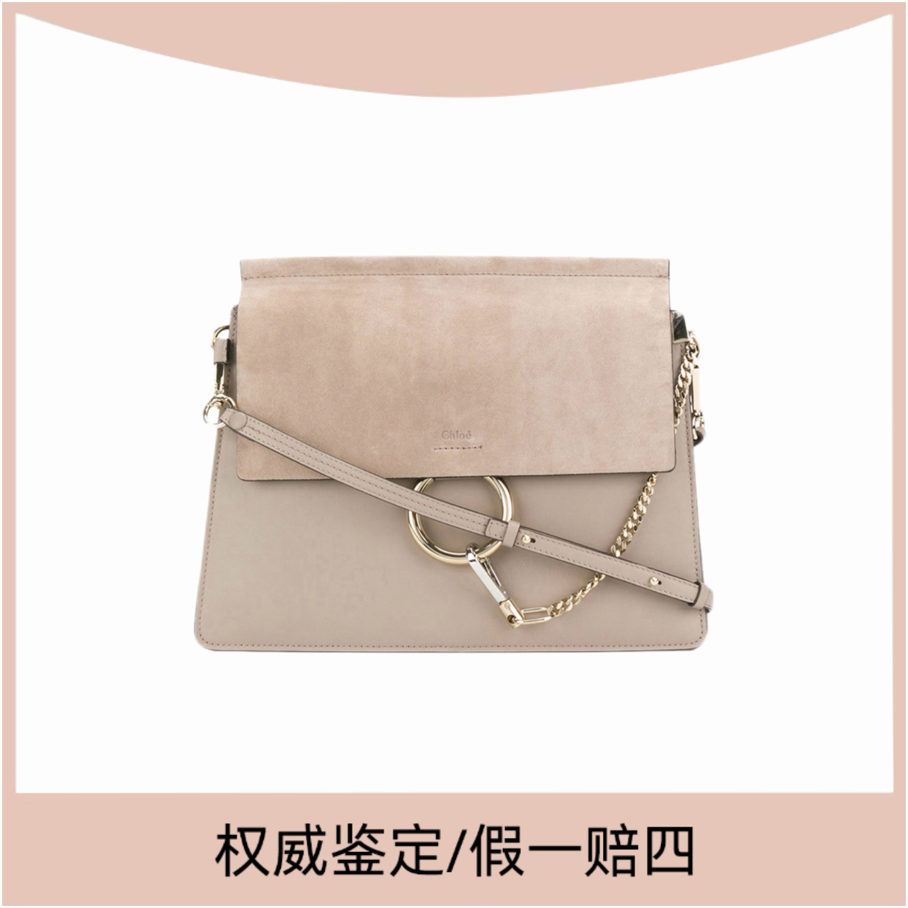 99新 Chloe/蔻依 经典时尚女士大象灰faya中号单肩斜挎包（琳达）