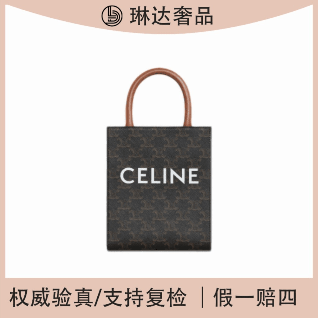 99新 Celine/思琳 经典凯旋门老花琴谱mini托特手提斜挎包（琳达）