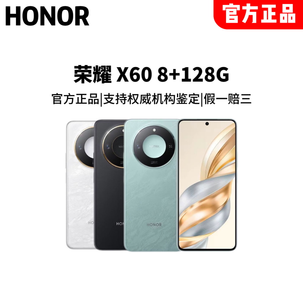 【肥乡二万专属】荣耀X60 智能5G手机/官方正品/2024年新款