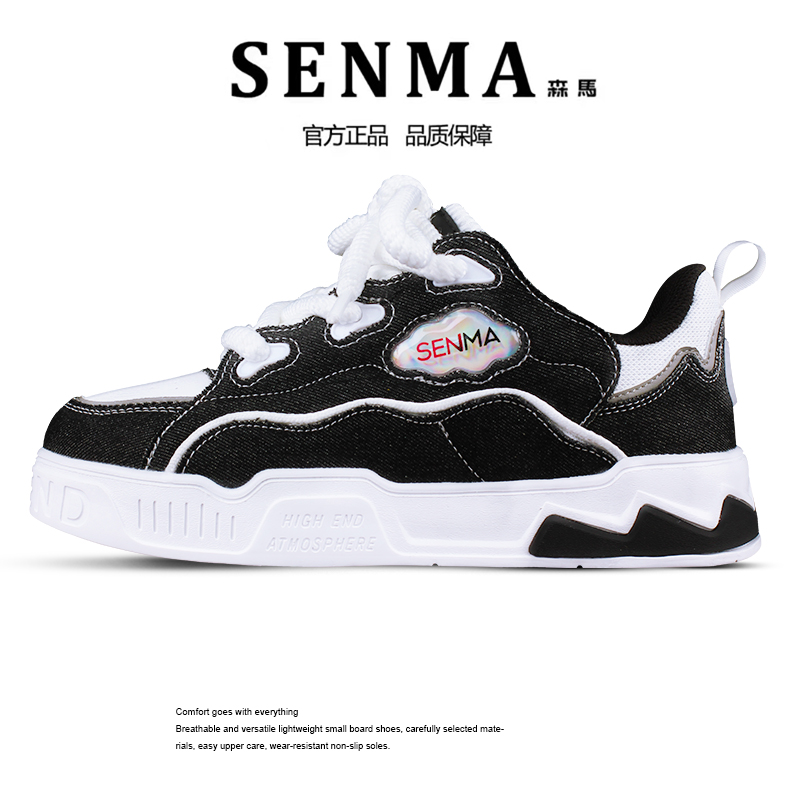 SENMA/森马时尚百搭休闲鞋厚底增高男鞋情侣款复古潮鞋板鞋舒适款