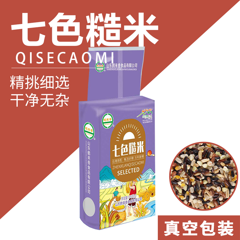 七色糙洣【真空1袋500g】 东北破损补发 非家用小矮凳穿鞋凳子
