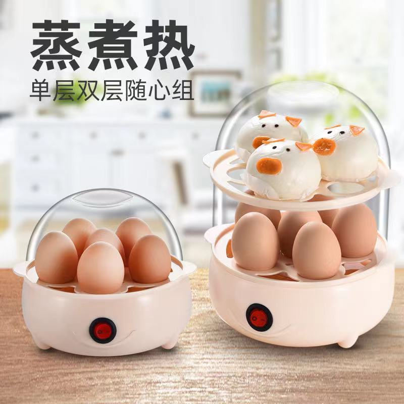 煮蛋器小功率自动断电蒸蛋器多功能早餐神器单层双层蒸蛋羹防干烧