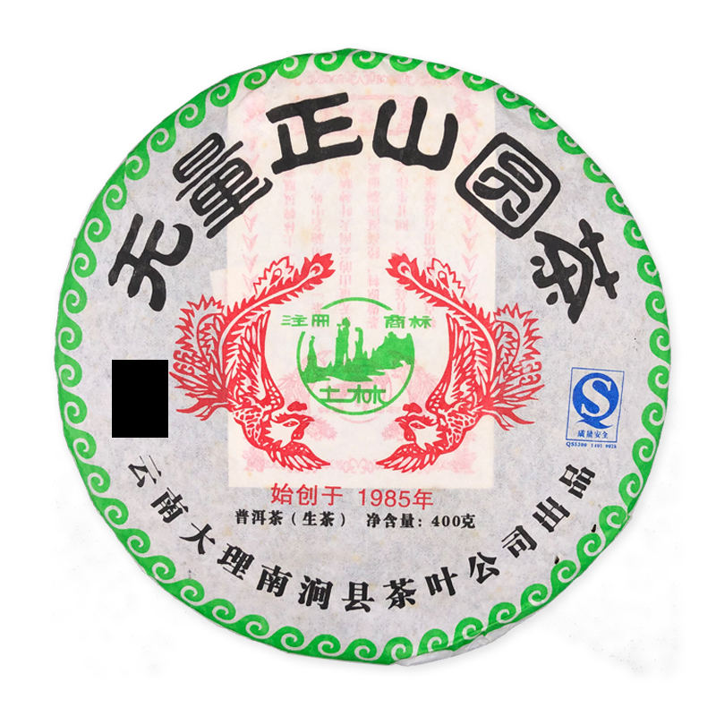 2008年土林无量山圆茶生茶400g/饼