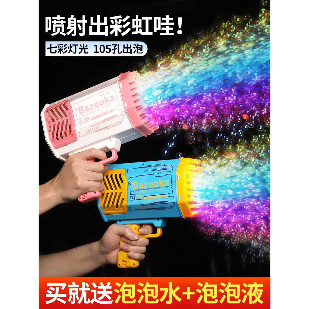 69孔泡泡机儿童手持多彩烟花机加特林全自动网红爆款男女孩玩具吹