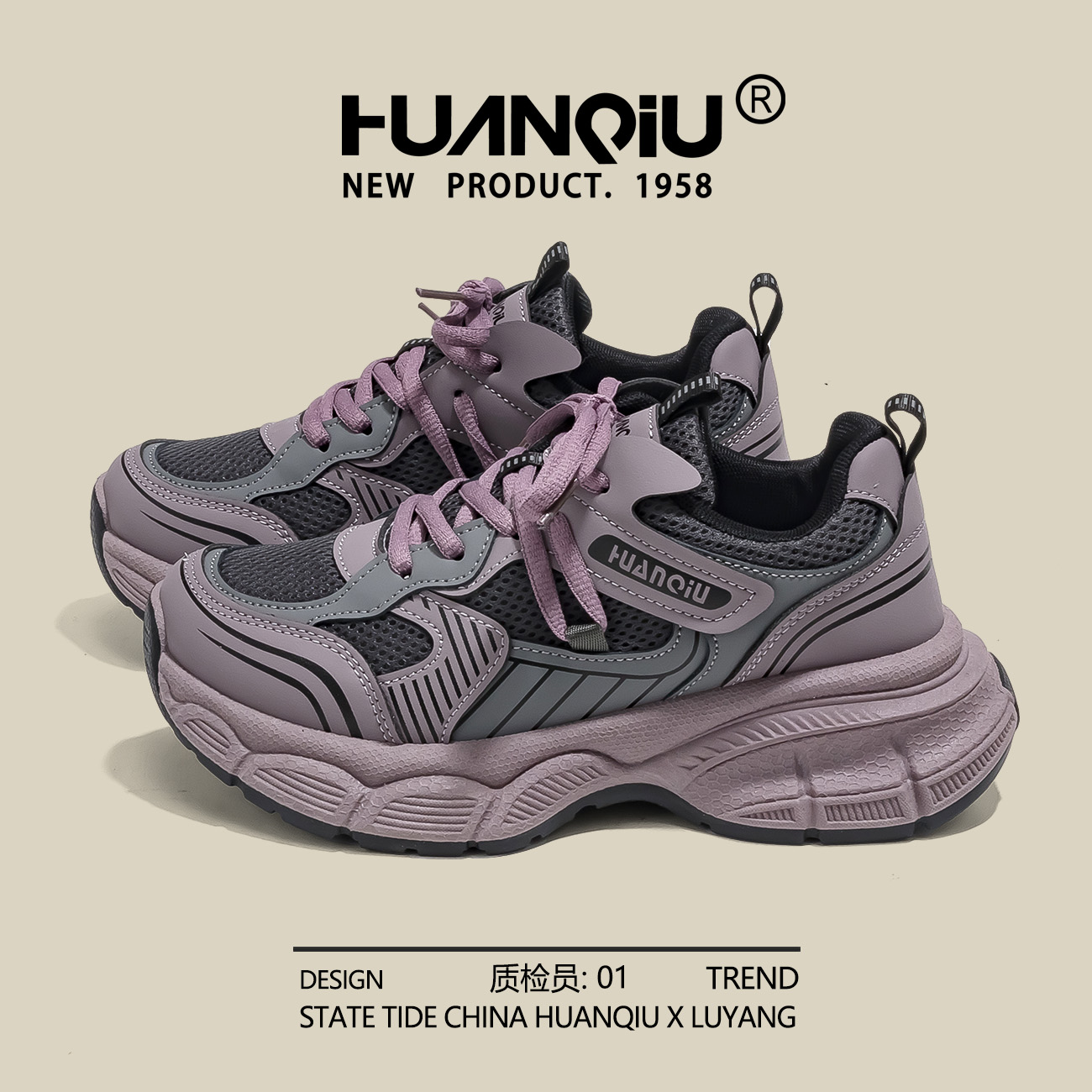 环球树莓紫色老爹鞋女2025新款ins百搭学生校园风厚底运动休闲鞋