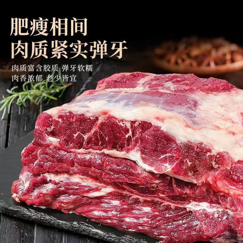 【辛佳顿清真】谷饲原切牛腩肥瘦相间大块肉质鲜嫩带箱5斤净重四斤