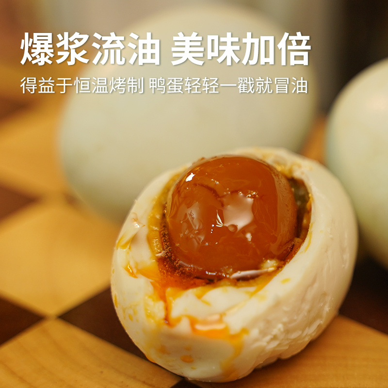 【美味搭档】70-80克咸鸭蛋盐蛋古法咸香流油即食广西北海烤海鸭蛋