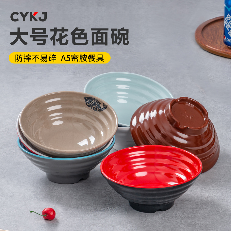 日式拉面碗商用大号牛肉面汤粉碗麻辣烫碗斗笠碗螺纹仿瓷密胺餐具