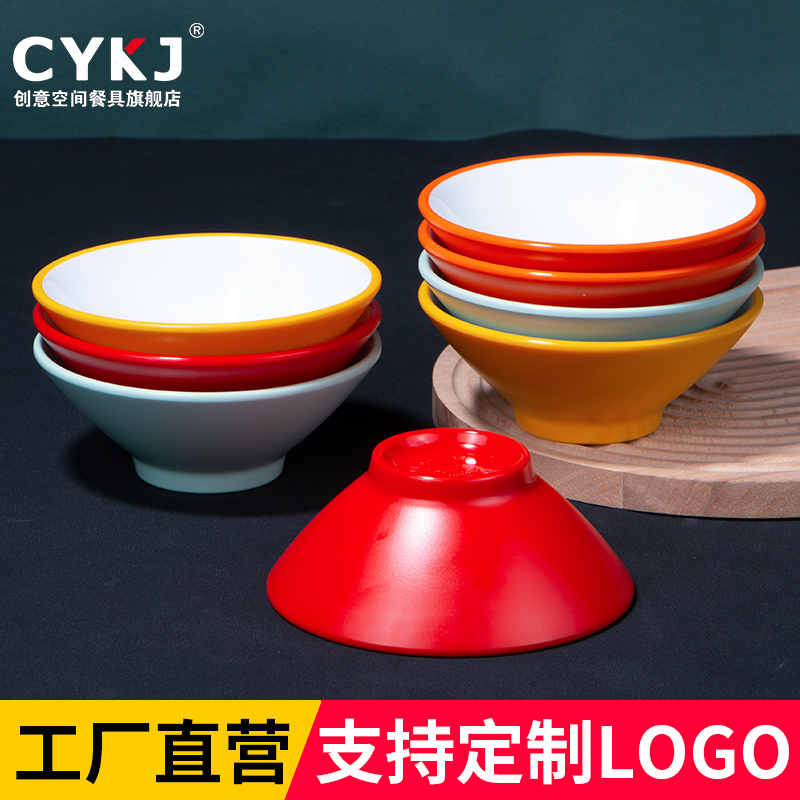 双色密胺小碗商用快餐店米饭碗加厚A5仿瓷餐具餐厅食堂斗笠碗5寸