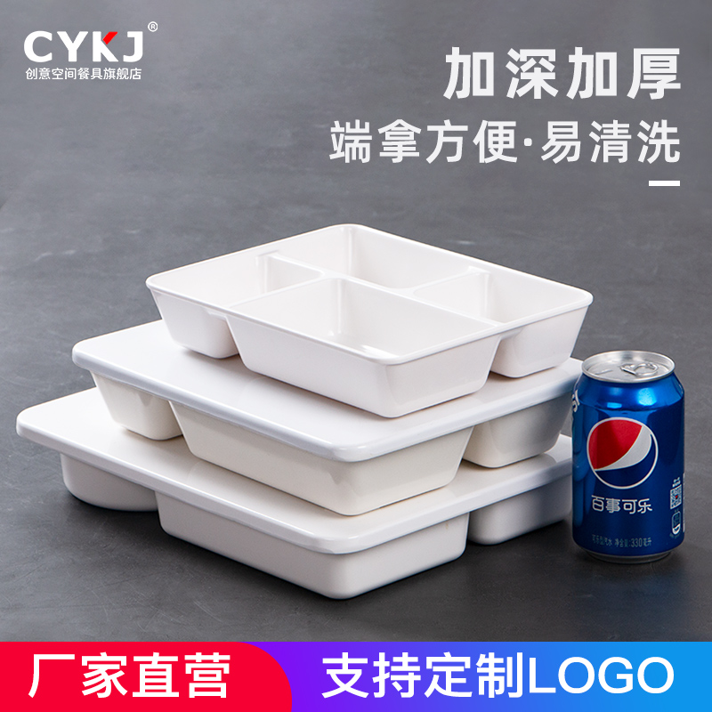 密胺分格餐盘带盖学校学生四格餐盒食堂分格盘成人分隔快餐盘商用