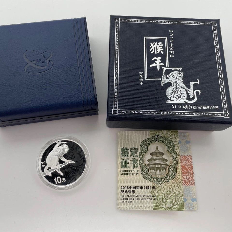 2016年圆形本色猴银币1盎司银猴年生肖纪念银币本银猴原盒原证书