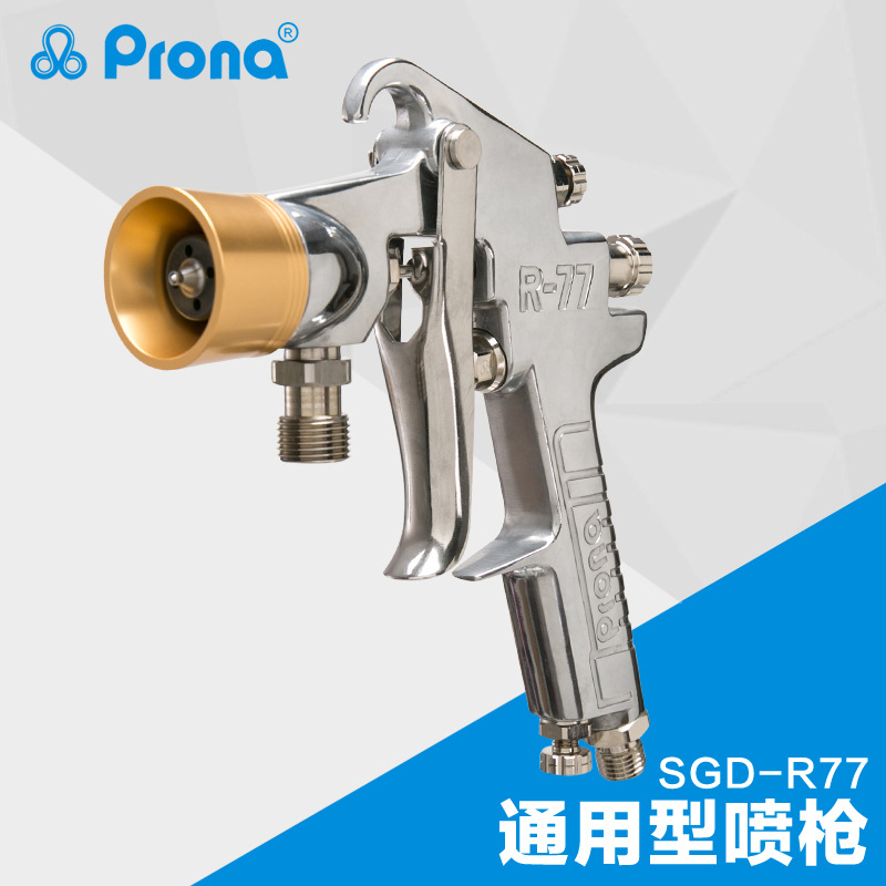 Prona宝丽SGD-77 水包水多彩手动喷枪/水包水/水包砂/多彩石材