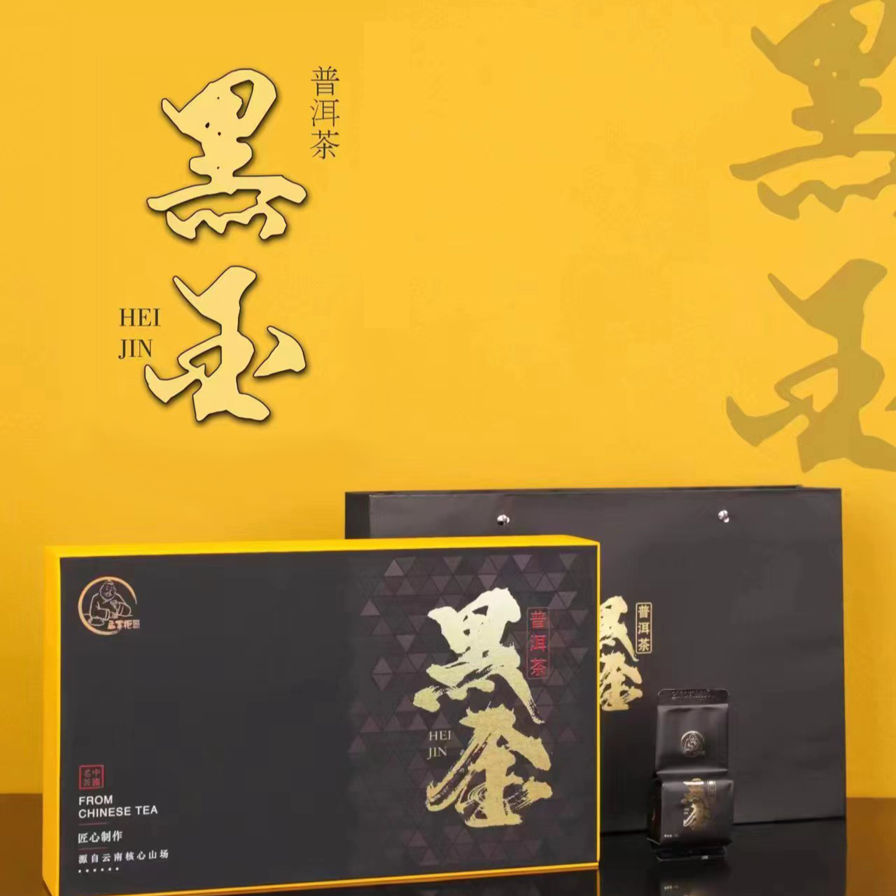 孟掌柜匠心制作2017年云南景迈古树普洱茶熟茶礼盒装（8g*30包）