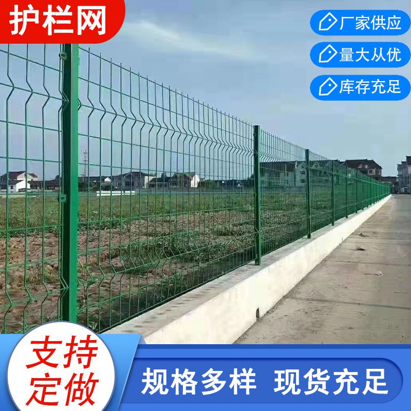 护栏网防护网双边丝框架护栏高速公路隔离网养殖镀锌铁丝网围栏