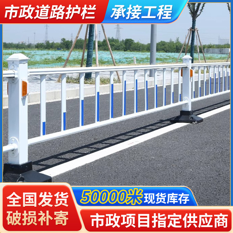 市政护栏道路护栏围栏栅栏户外马路中央交通隔离栏公路栏杆防护栏