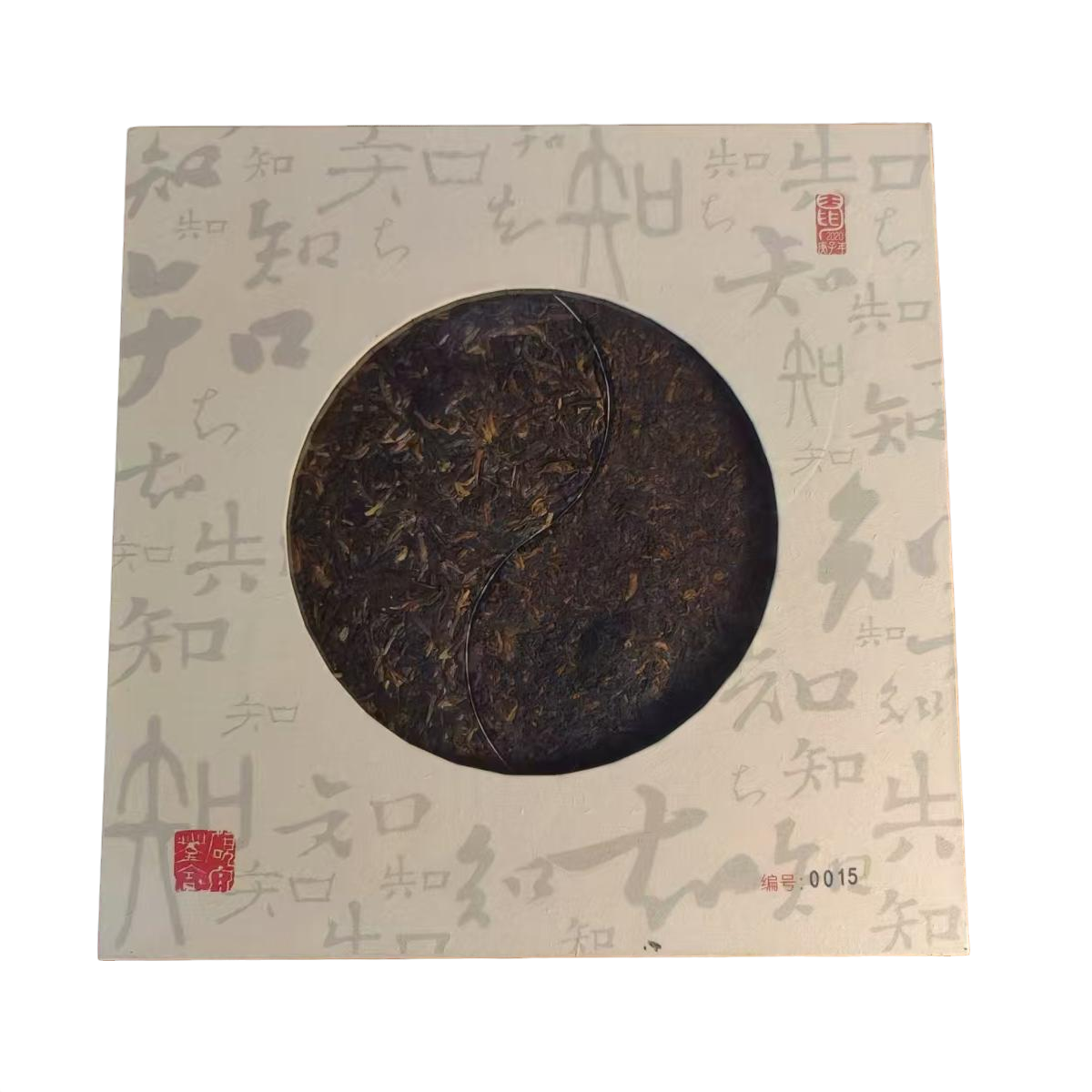 云南普洱茶|六大茶山|2020年太极饼（生茶➕熟茶）|400g礼盒装