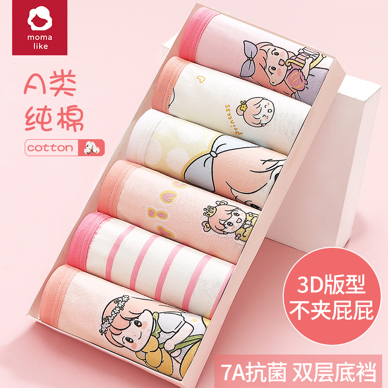 4/6条装女童内裤纯棉A类儿童短裤四角7A抗菌女孩平角100%透气全棉