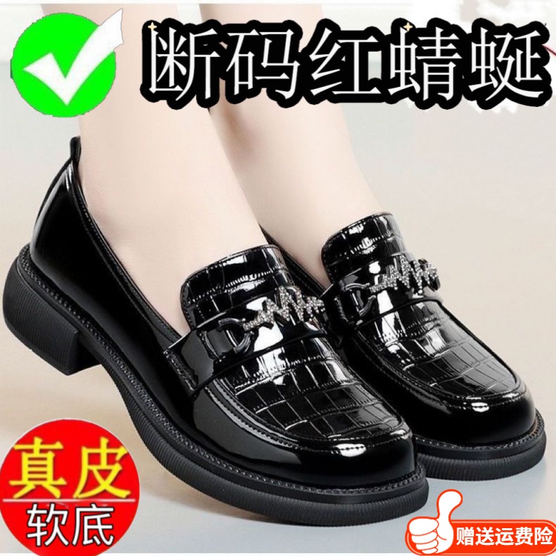 红蜻蜓牌品牌断码软皮单鞋女2023冬季新款小皮鞋女粗跟百搭英伦风