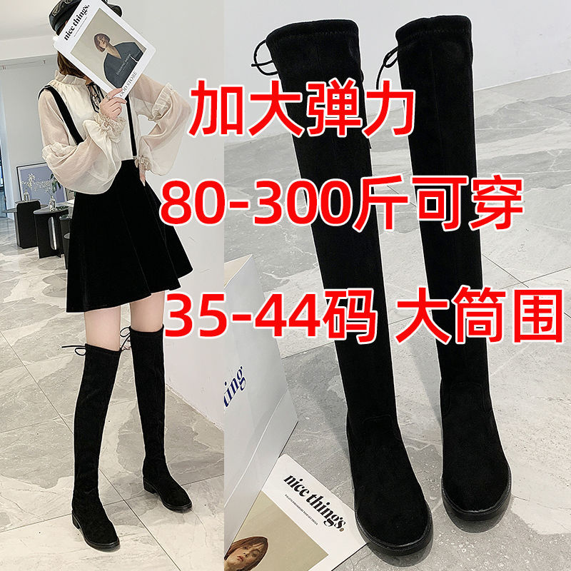 红蜻蜓牌大码女靴43长靴女过膝长筒靴粗腿大筒围胖平底弹力靴子