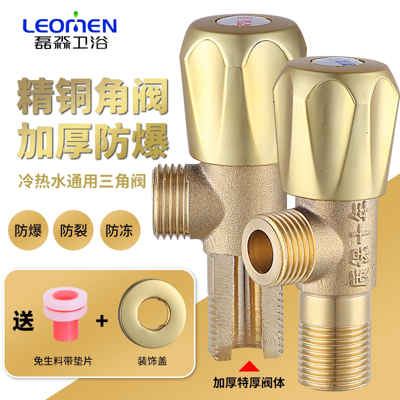 三角阀铜冷热水4分阀门开关家用加厚加长三通一进二出止分水阀