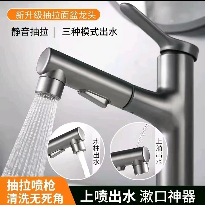 铜体面盆抽拉式龙头洗漱口台盆冷热水浴室卫生间面盆龙头清洗灰