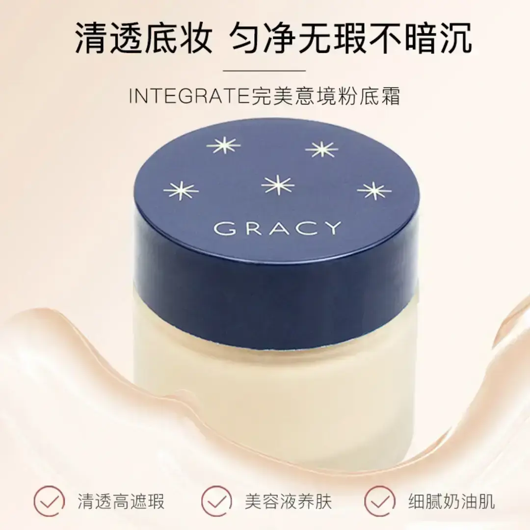 日本制高保湿定妆粉底霜持久定妆25g油皮干皮都适用