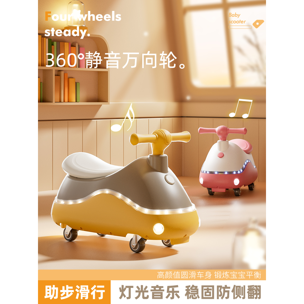 20花生扭扭车儿童1-3岁防侧翻宝宝童车婴幼儿万向静音轮溜溜车