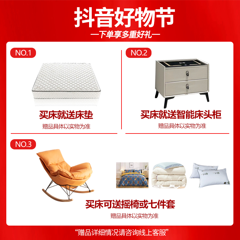 床垫智能柜摇椅或家纺