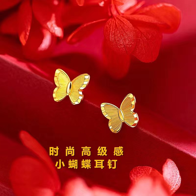 【蝴蝶耳钉专属】精美 时尚百搭蝴蝶耳钉一对