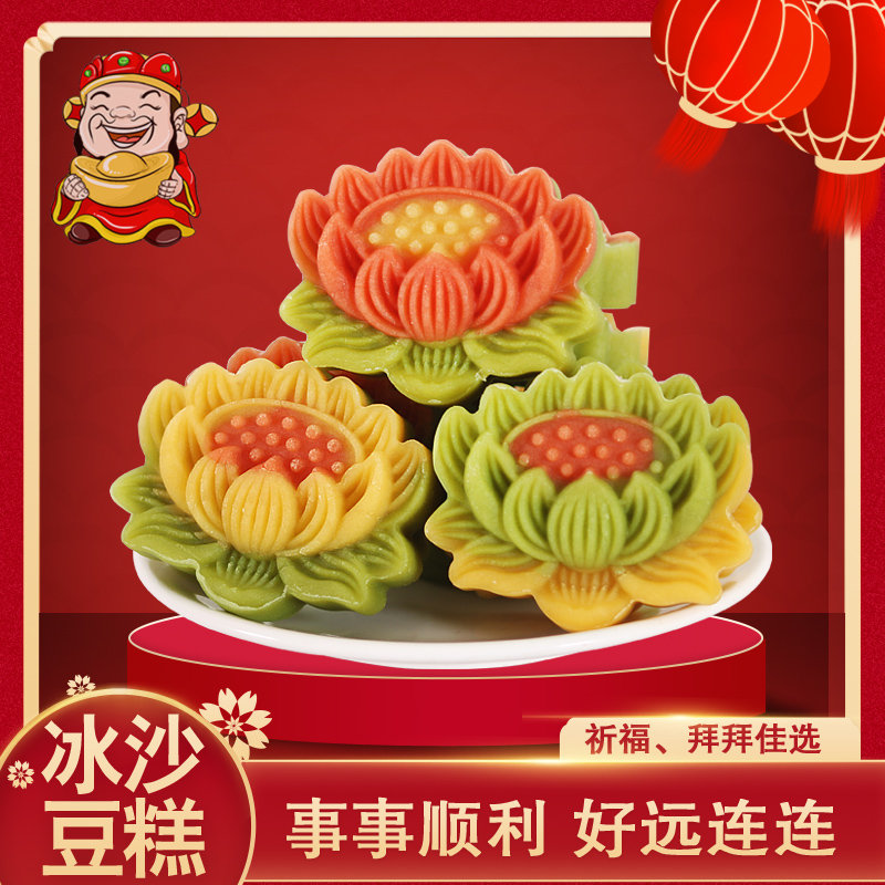 【独立装】素食糕点莲花糕供品祈福贡品宴席摆盘精美茶点手工制作