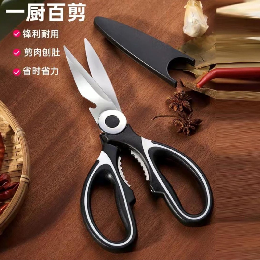【宠粉福利】2.01包邮实用强力鸡骨剪夹核桃开酒瓶多功能剪刀家用