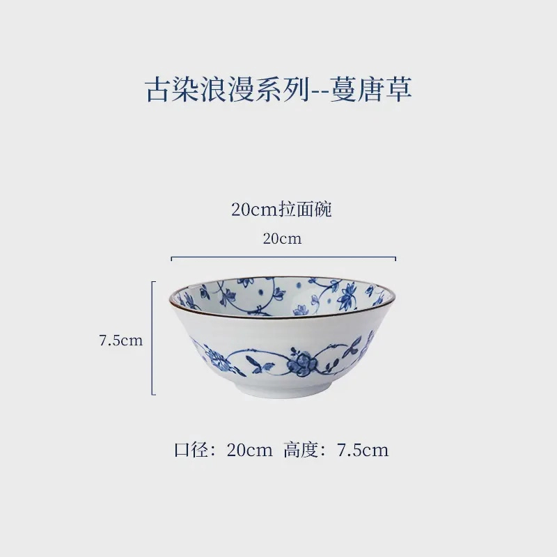 蔓唐草8英寸汤碗釉下彩陶瓷大碗高颜值家用大号吃面碗汤碗