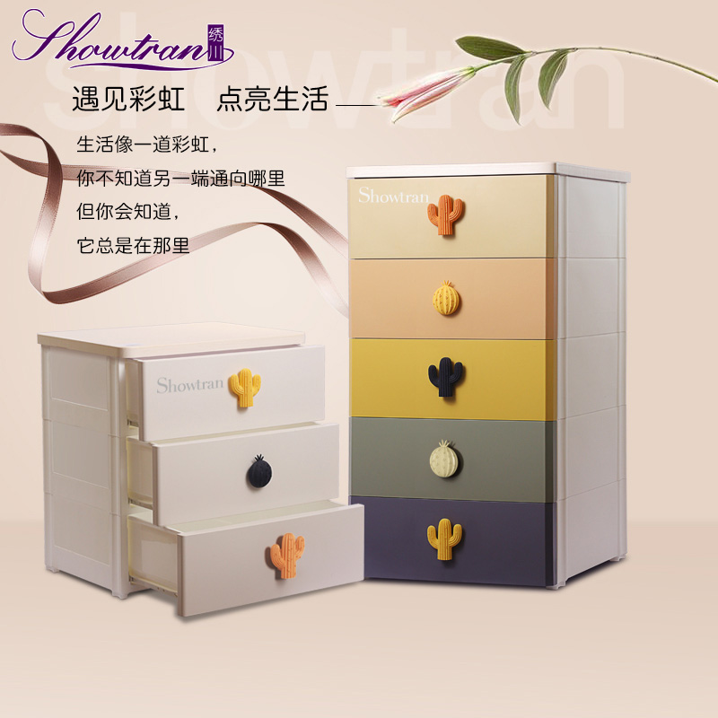 绣川showtran彩虹抽屉式收纳柜免安装儿童衣柜加厚树脂床头柜