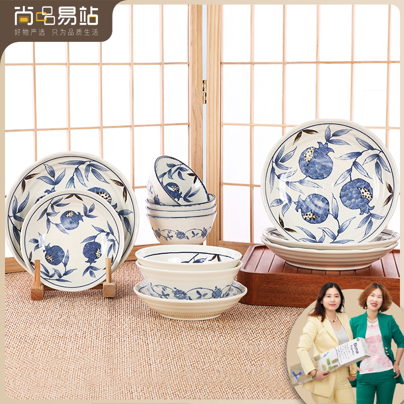 【套装】原产金石榴系列釉下彩碗盘餐具高颜值蓝染陶瓷餐具盘子碗碟