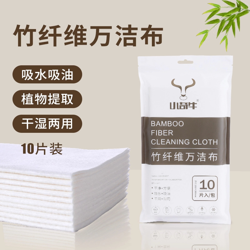 【两包装】小奇牛竹纤维清洁抹布家用洗碗布百洁布厨房加厚吸水去油