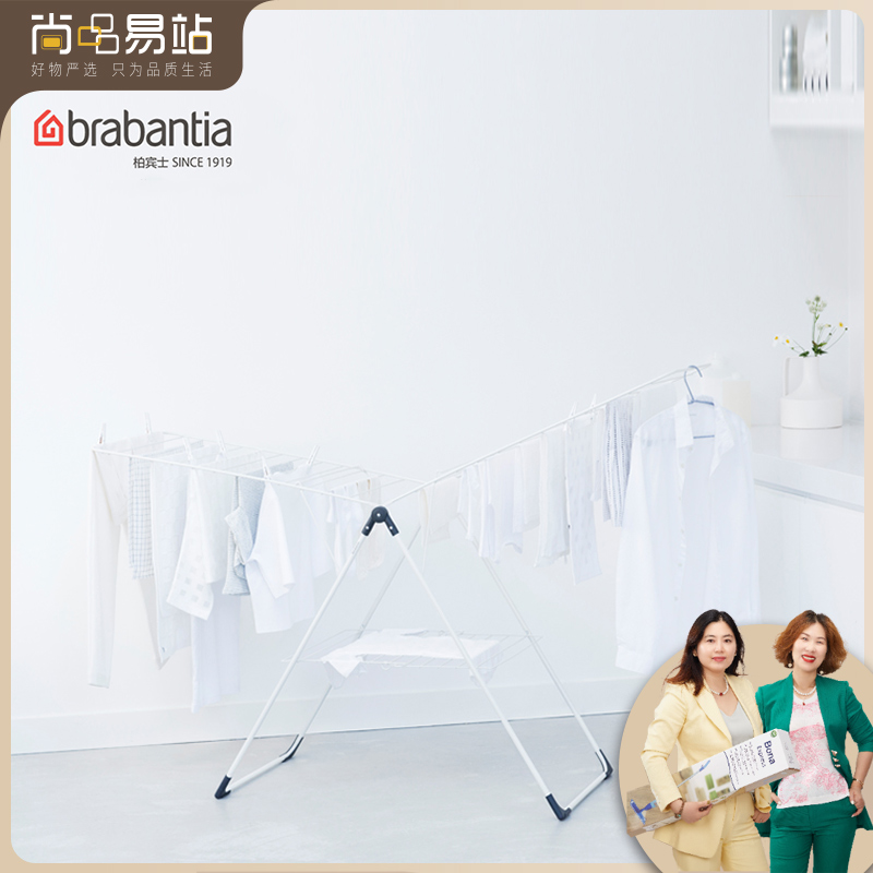 Brabantia柏宾士晾衣服折叠衣架T形家用不锈钢阳台耐用晒衣架
