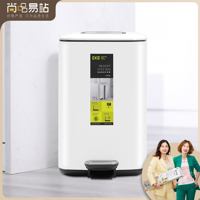 EKO丽晶垃圾桶家用带盖脚踩9388缓冲静音厨房厕所客厅大容量