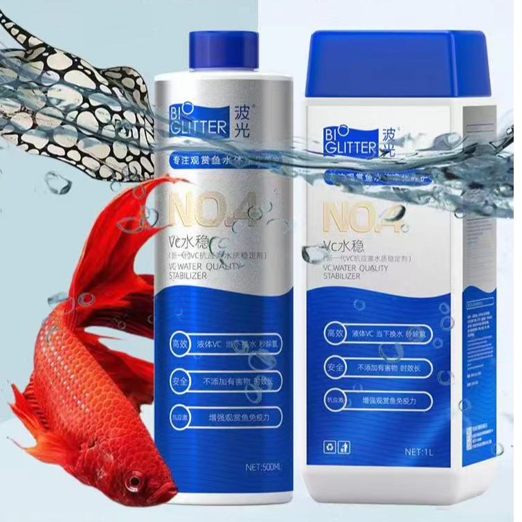 波光N4Vc水稳水质稳定剂快速除氯缓解去除液体养鱼强效净化