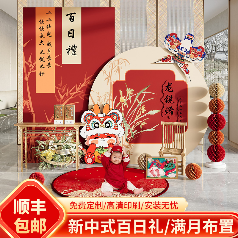 宝宝周岁布置装饰周岁礼仪式布置用品百日宴布置场景装饰满月kt板