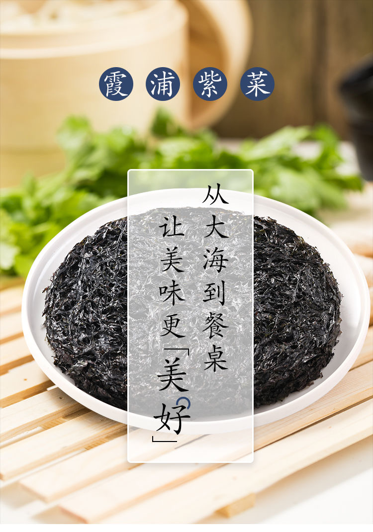 【到手10包9.9】不1元/包无沙免洗福建霞浦头水紫菜海鲜干货8克/包