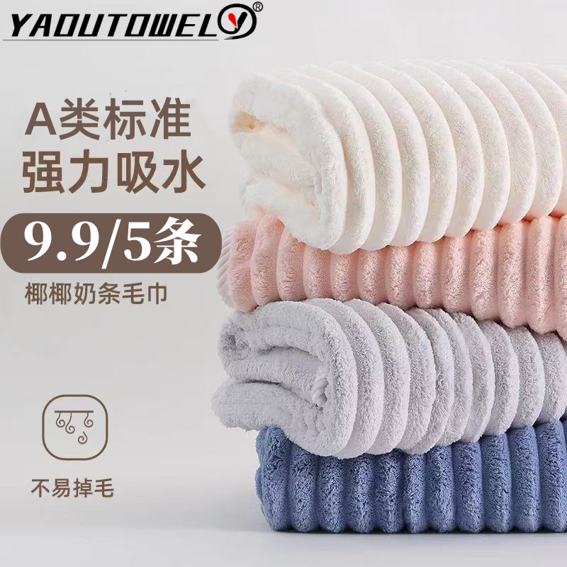 【5条装】毛巾洗脸家用柔软吸水速干不易掉毛简约瑚绒包边带挂圈