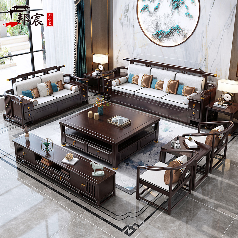 新中式实木沙发组合现代简约大小户型家用中国风别墅高箱全套家具