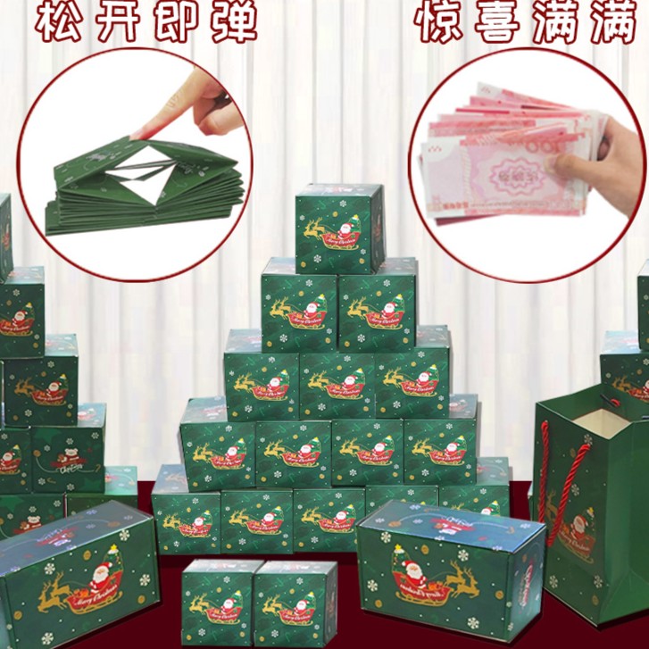 圣诞节弹跳盒子创意设计折叠弹跳红包平安夜礼物双开礼盒红包盒