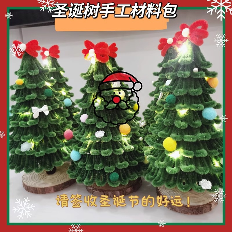圣诞树扭扭棒材料手工桌面摆件礼物小型迷你发光装饰品圣诞树diy