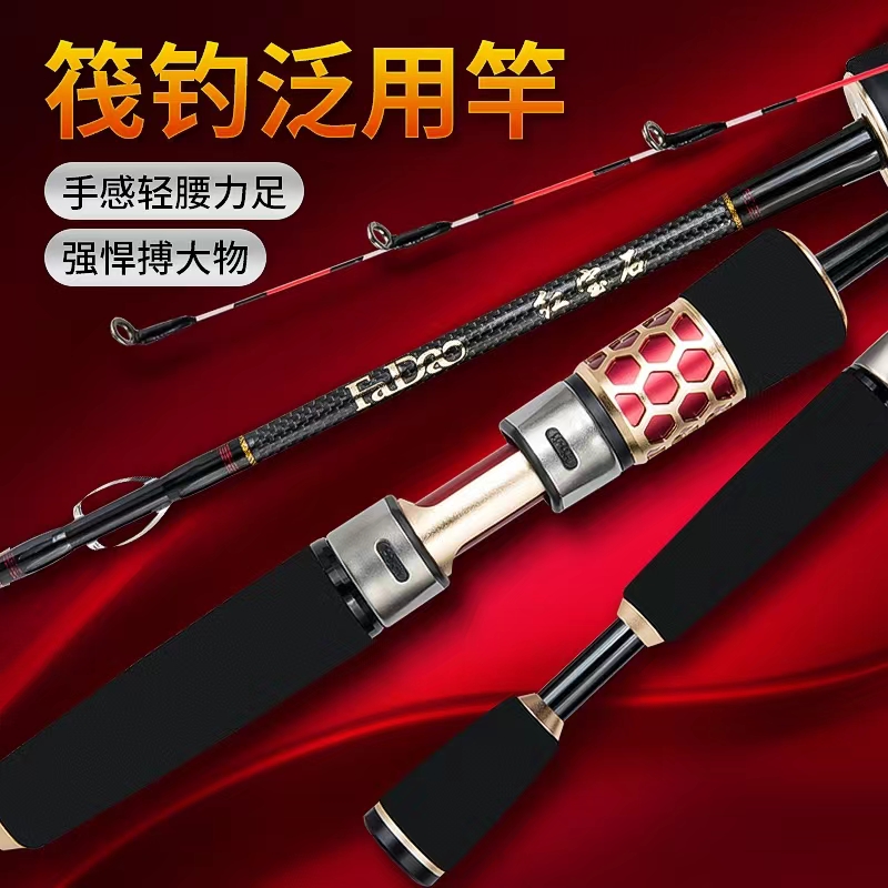 筏道红宝石筏杆微铅碳素船钓软尾玻纤排筏方便泛用轻量化镂空实用