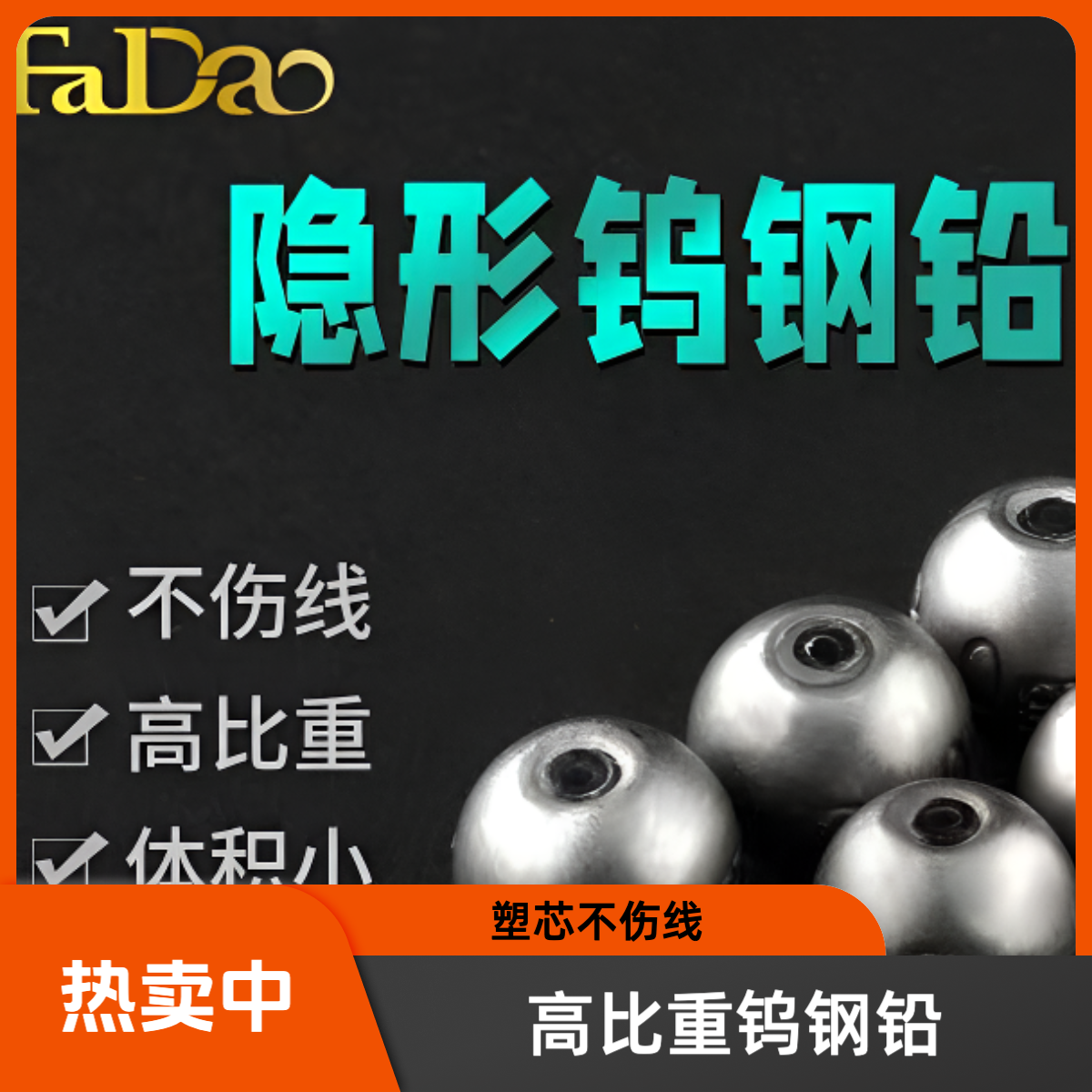 筏道钨钢铅合金可调微专用通心钓鱼铅筏钓跑铅坠钨钢精品光滑精选