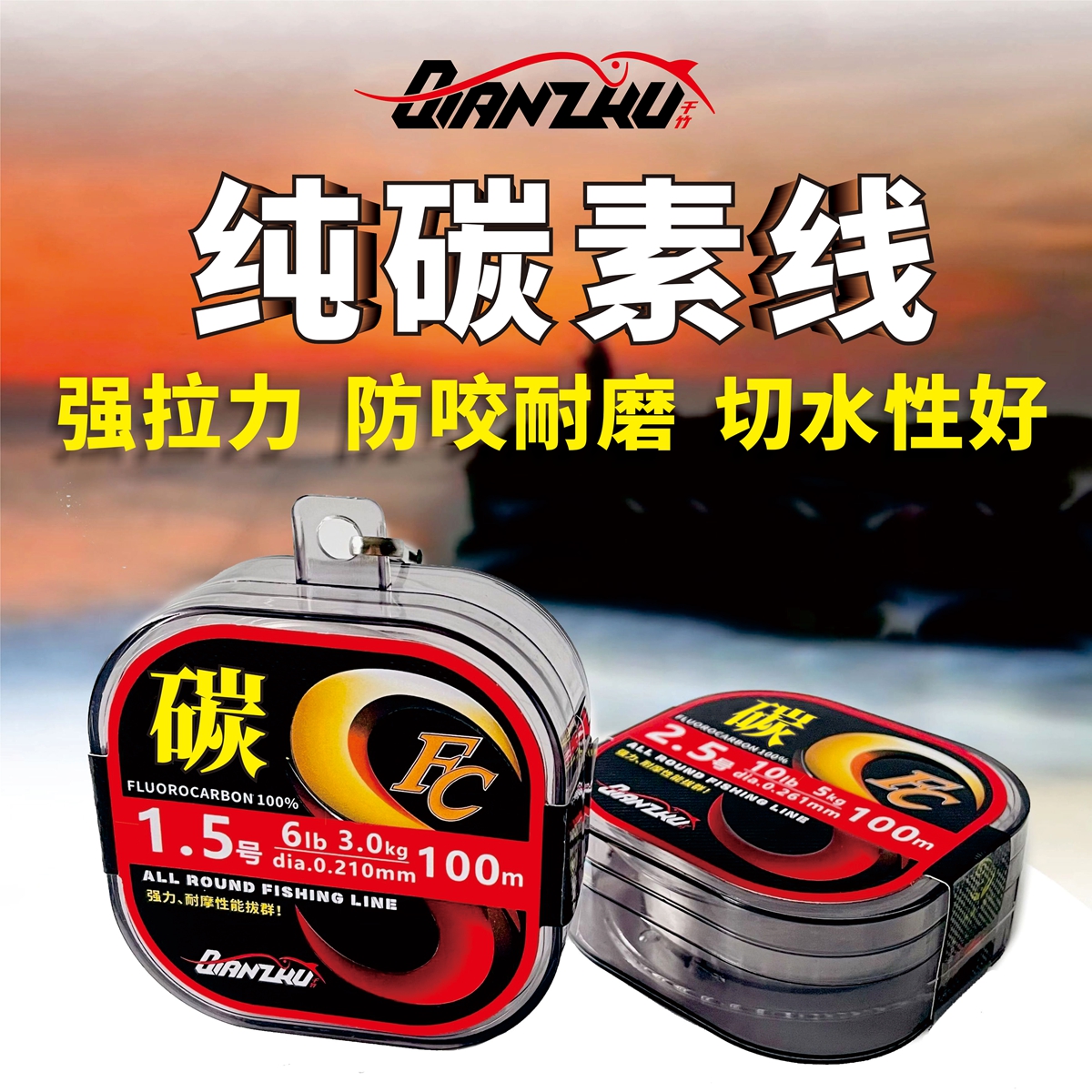 千竹碳线筏钓矶钓鱼线前导防咬耐磨透明碳素线子线品牌路亚远投