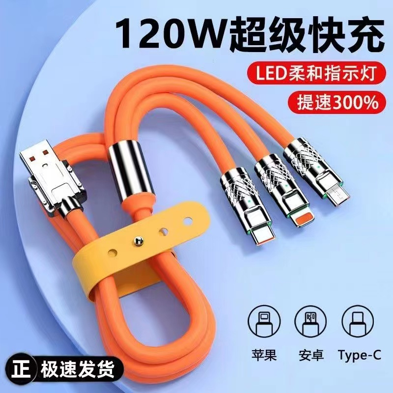 快充线三合一数据线极客线车载USB适用/typec多功能 闪充