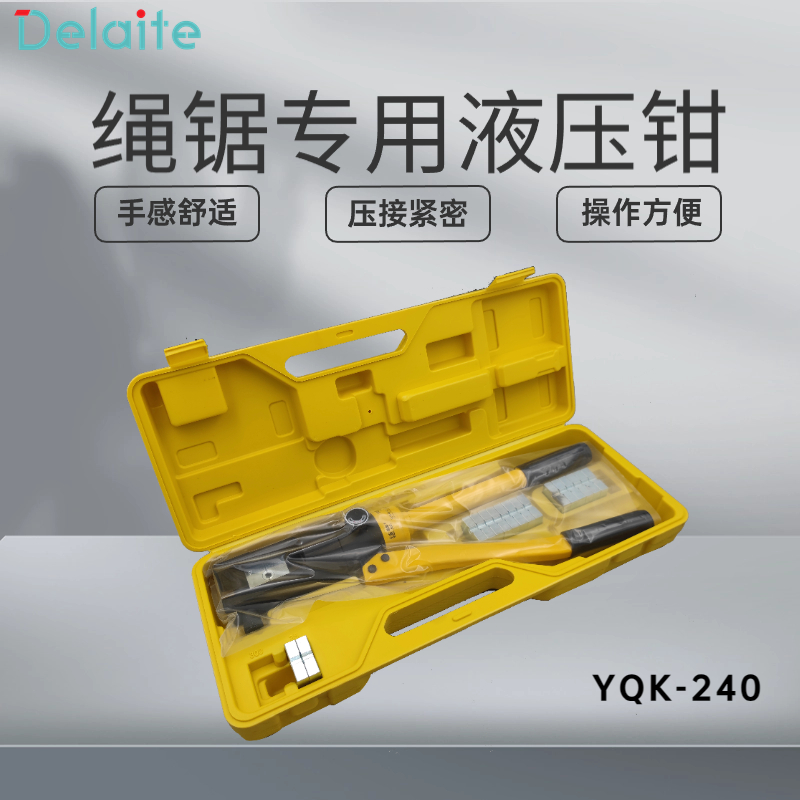 绳锯机专用液压钳金刚石绳子接头